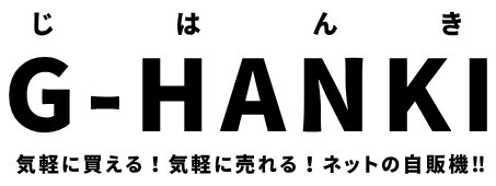 G-HANKI（じはんき）