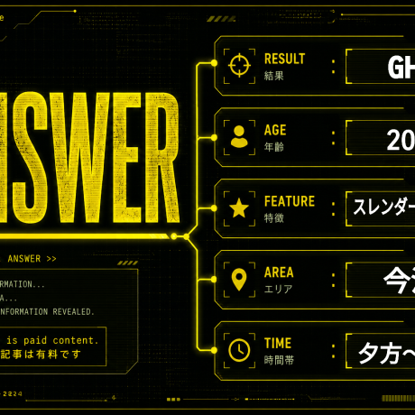 初回GHR、20代、スレンダー、ハーフ系 ANSWER-5