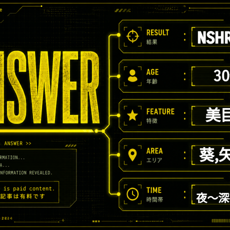 初回NS、30代、スレンダー、綺麗系、ドМ ANSWER-8