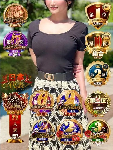 【お得レポ】月の真珠 綾瀬まりなさん（東京・新宿 五反田）【ルックスやスタイル、雰囲気、接客態度、プレイ内容も紹介！】