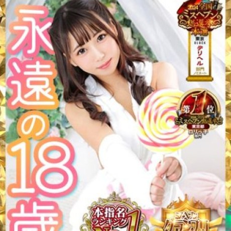 【本番・ハメ撮り】ウルトラグレイス24 西本ちかさん（東京・新宿 新大久保）【本番やハメ撮りはできるのか？：要点レポ】