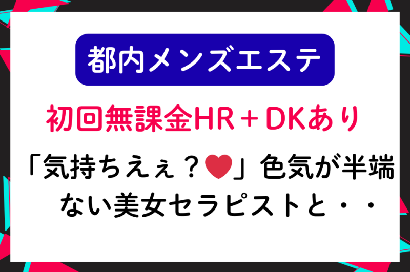 【無課金HR】「気持ちえぇ？❤」DKありの色気が半端ないスタイル抜群美女と・・・