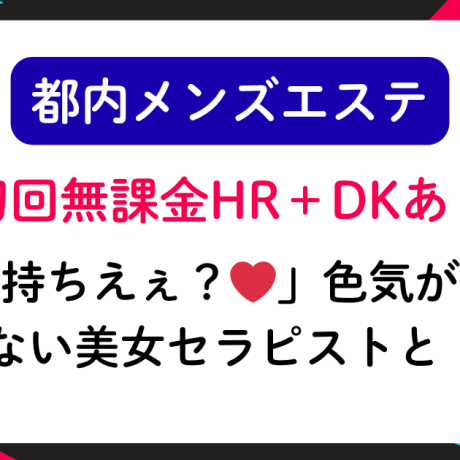 【無課金HR】「気持ちえぇ？❤」DKありの色気が半端ないスタイル抜群美女と・・・