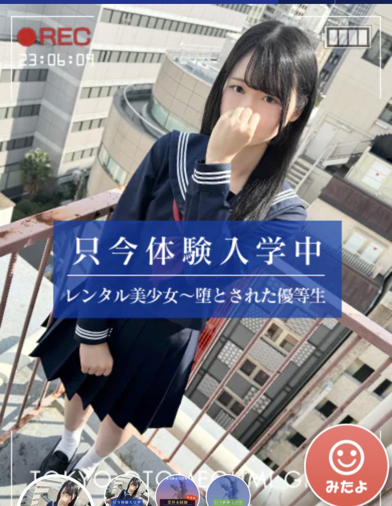 レンタル美少女五反田店 エロくていい子綺麗可愛い大学生「かおるちゃん」とエ〇チ？