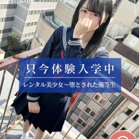 レンタル美少女五反田店 エロくていい子綺麗可愛い大学生「かおるちゃん」とエ〇チ？